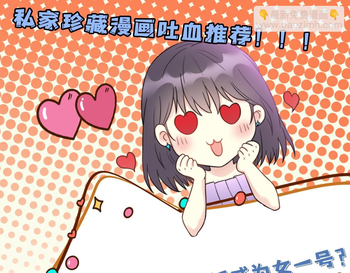 天才酷寶：總裁寵妻太強悍 - 第113話 糾纏(2/2) - 7