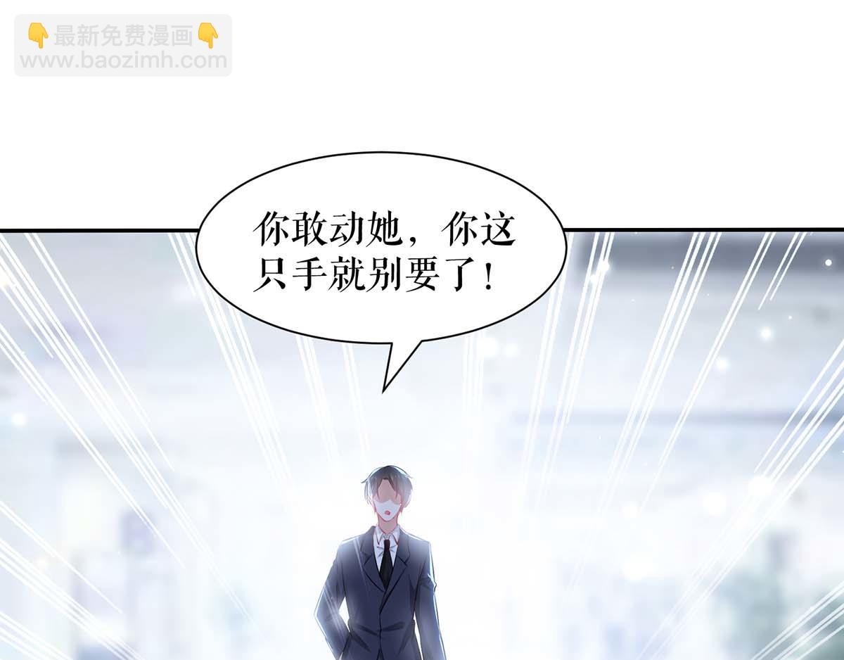 天才酷寶：總裁寵妻太強悍 - 第115話 當面對質(1/2) - 1