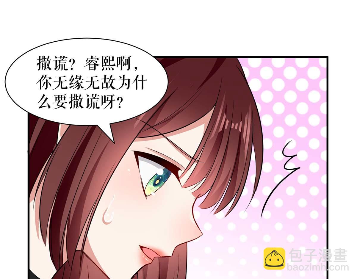 天才酷寶：總裁寵妻太強悍 - 第115話 當面對質(2/2) - 5