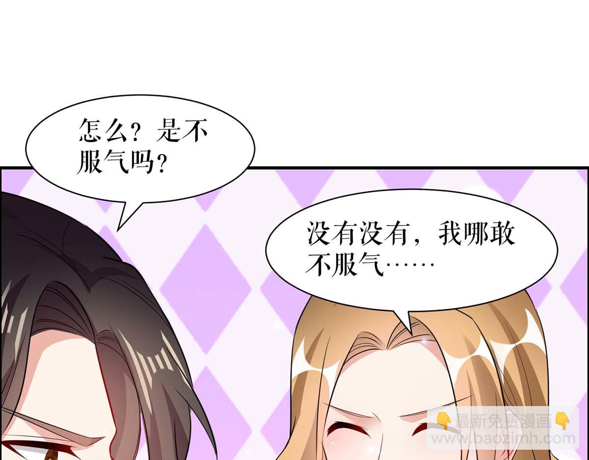 天才酷寶：總裁寵妻太強悍 - 第115話 當面對質(2/2) - 6