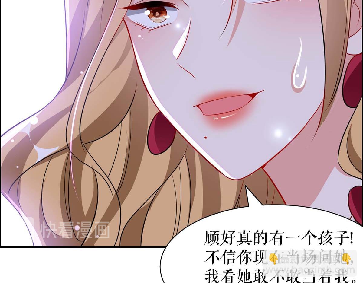 天才酷寶：總裁寵妻太強悍 - 第115話 當面對質(2/2) - 5