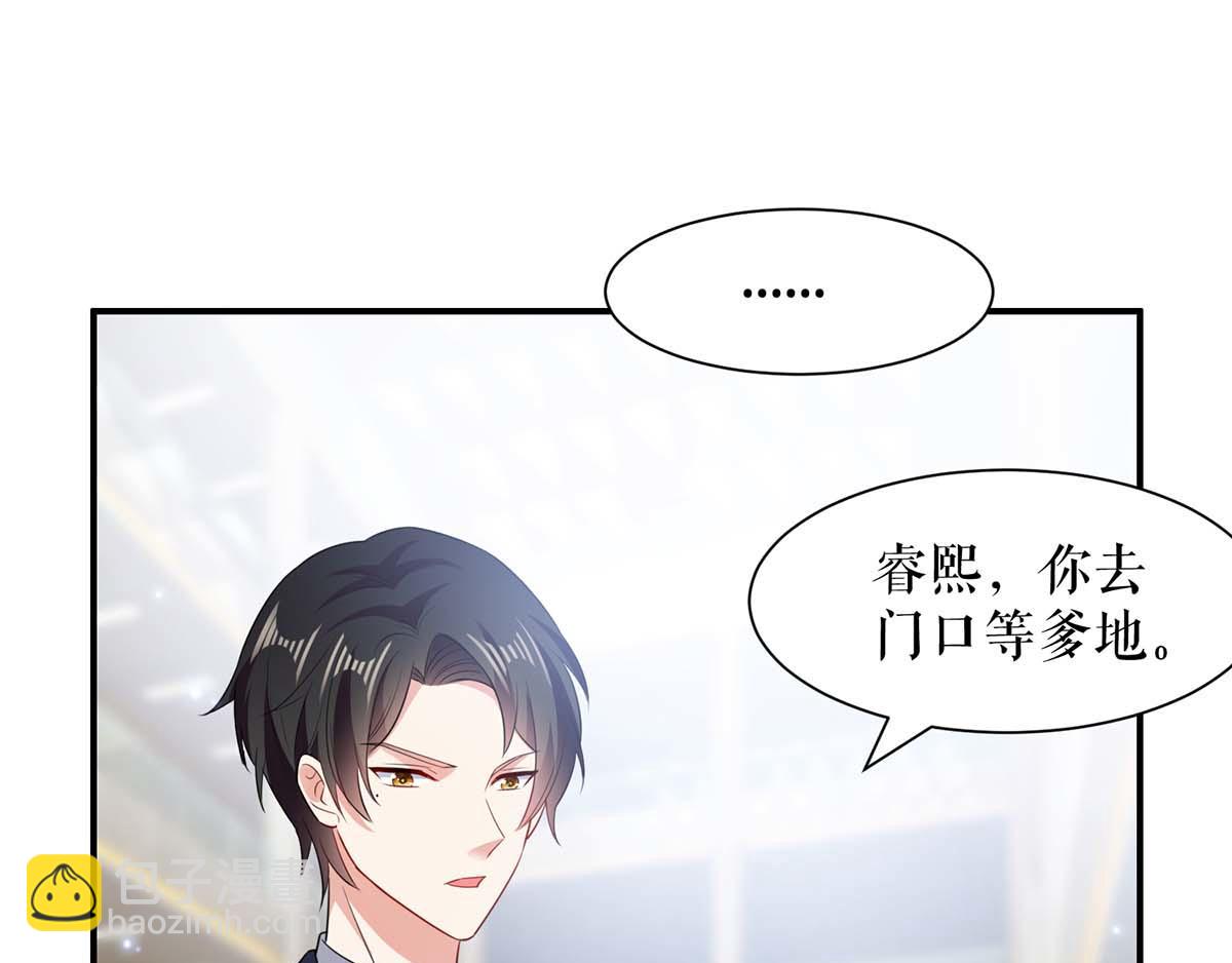 天才酷寶：總裁寵妻太強悍 - 第115話 當面對質(2/2) - 1