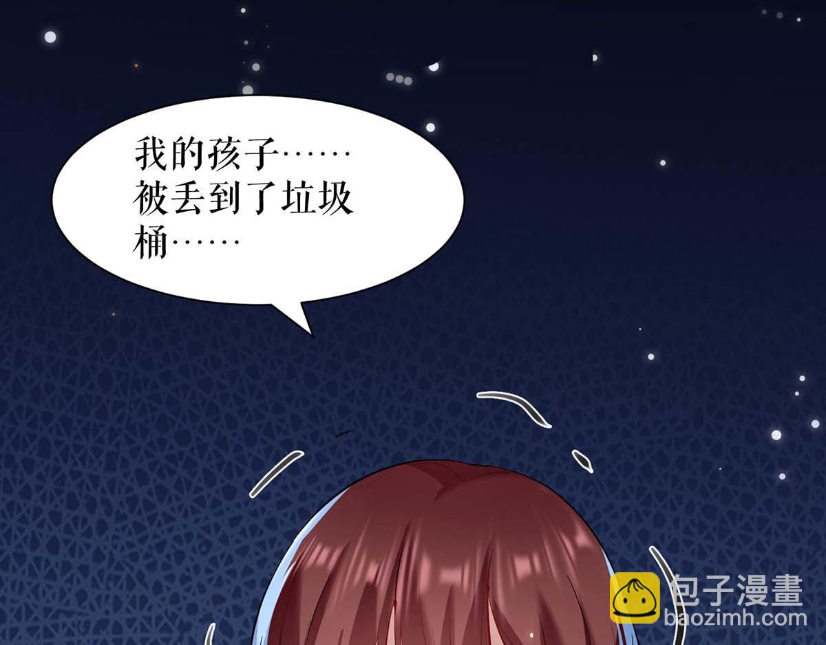 天才酷寶：總裁寵妻太強悍 - 第117話 好兒子(2/2) - 6