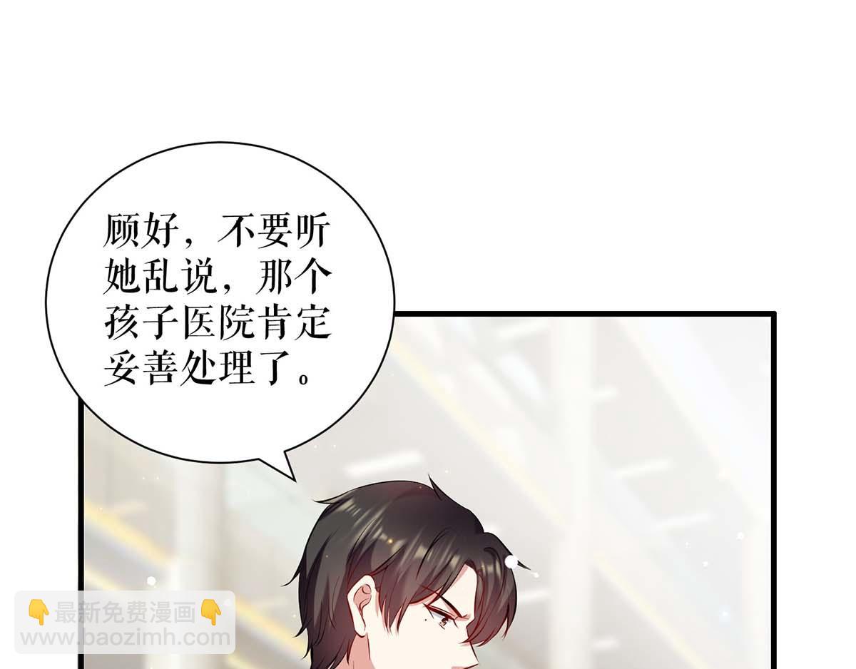 天才酷寶：總裁寵妻太強悍 - 第117話 好兒子(2/2) - 2