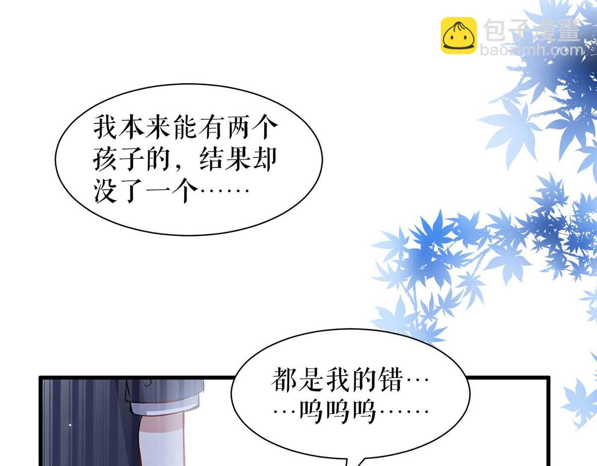 天才酷寶：總裁寵妻太強悍 - 第117話 好兒子(2/2) - 5