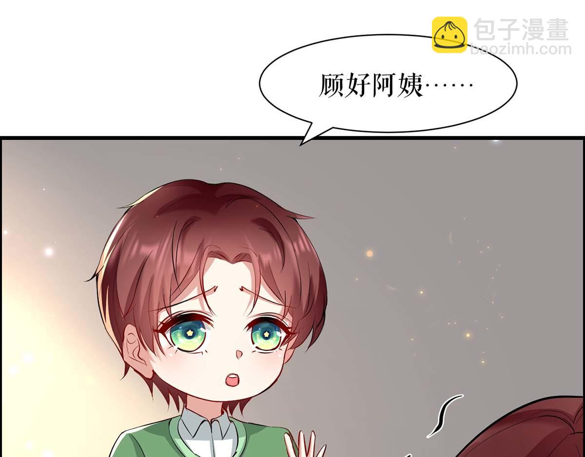 天才酷寶：總裁寵妻太強悍 - 第117話 好兒子(2/2) - 7