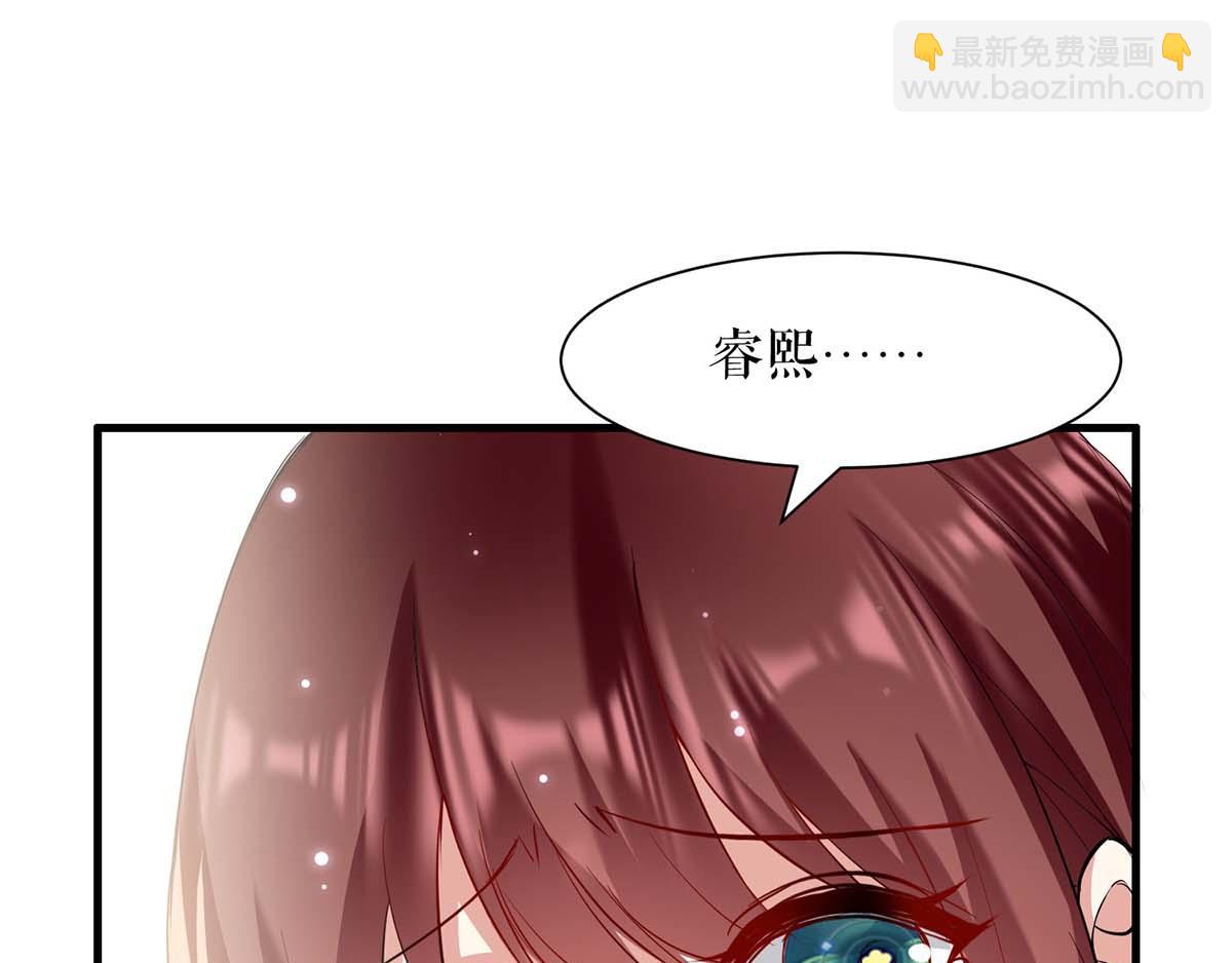 天才酷寶：總裁寵妻太強悍 - 第117話 好兒子(2/2) - 3