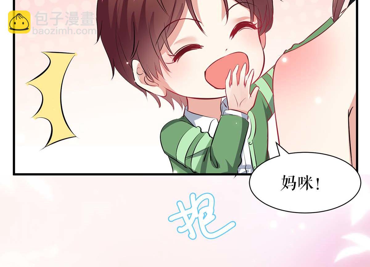 天才酷寶：總裁寵妻太強悍 - 第117話 好兒子(2/2) - 5