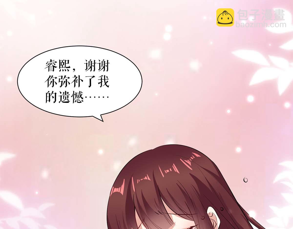 天才酷寶：總裁寵妻太強悍 - 第117話 好兒子(2/2) - 6