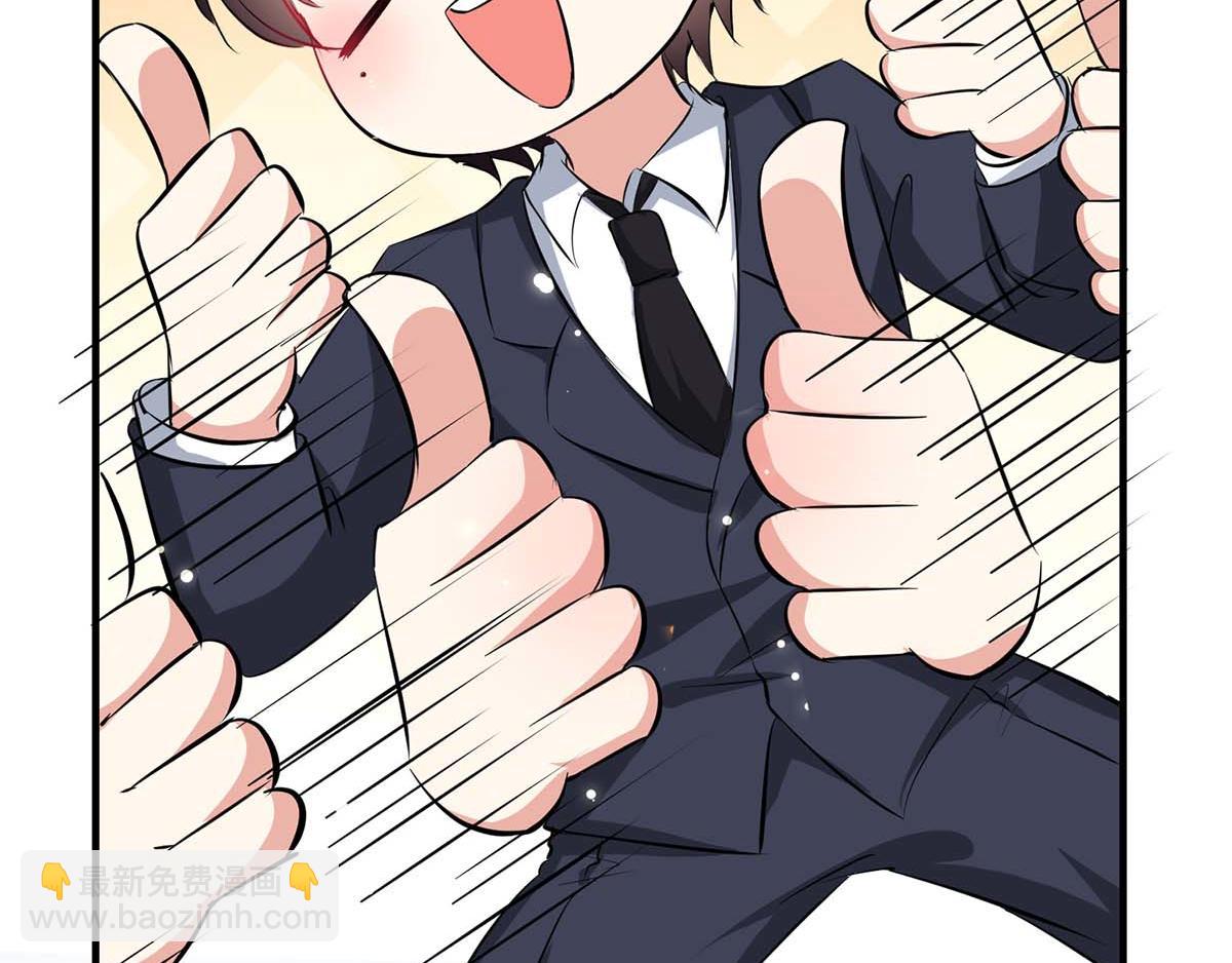 天才酷寶：總裁寵妻太強悍 - 第117話 好兒子(2/2) - 1