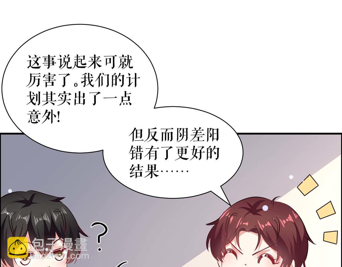 天才酷寶：總裁寵妻太強悍 - 第119話 證明(1/2) - 1