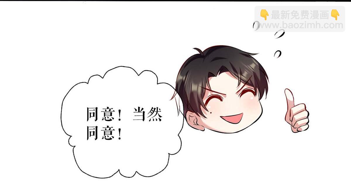 天才酷寶：總裁寵妻太強悍 - 第119話 證明(1/2) - 2