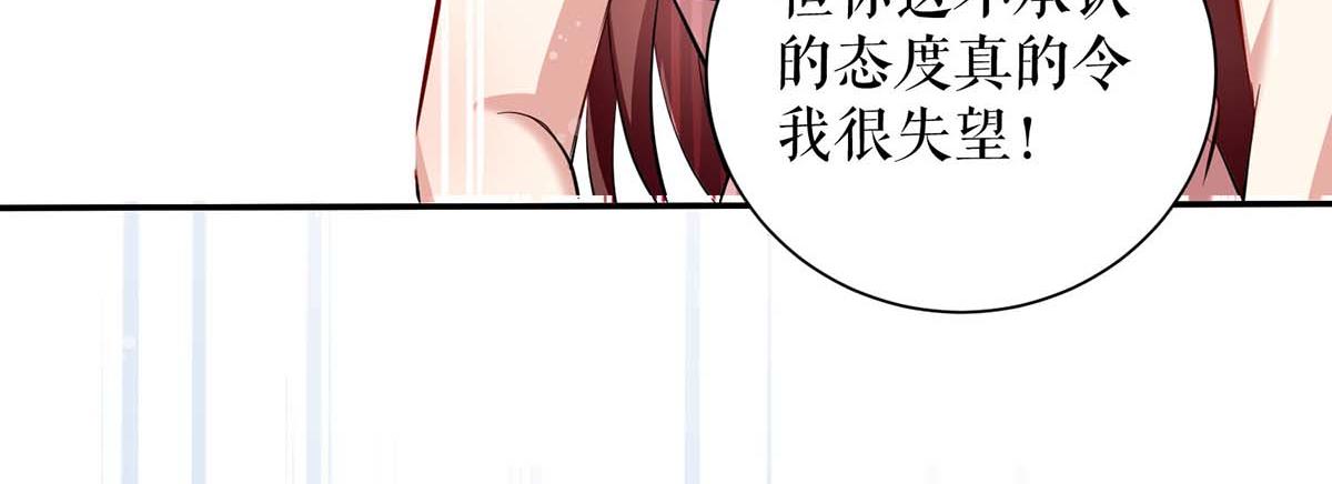 天才酷寶：總裁寵妻太強悍 - 第119話 證明(2/2) - 1