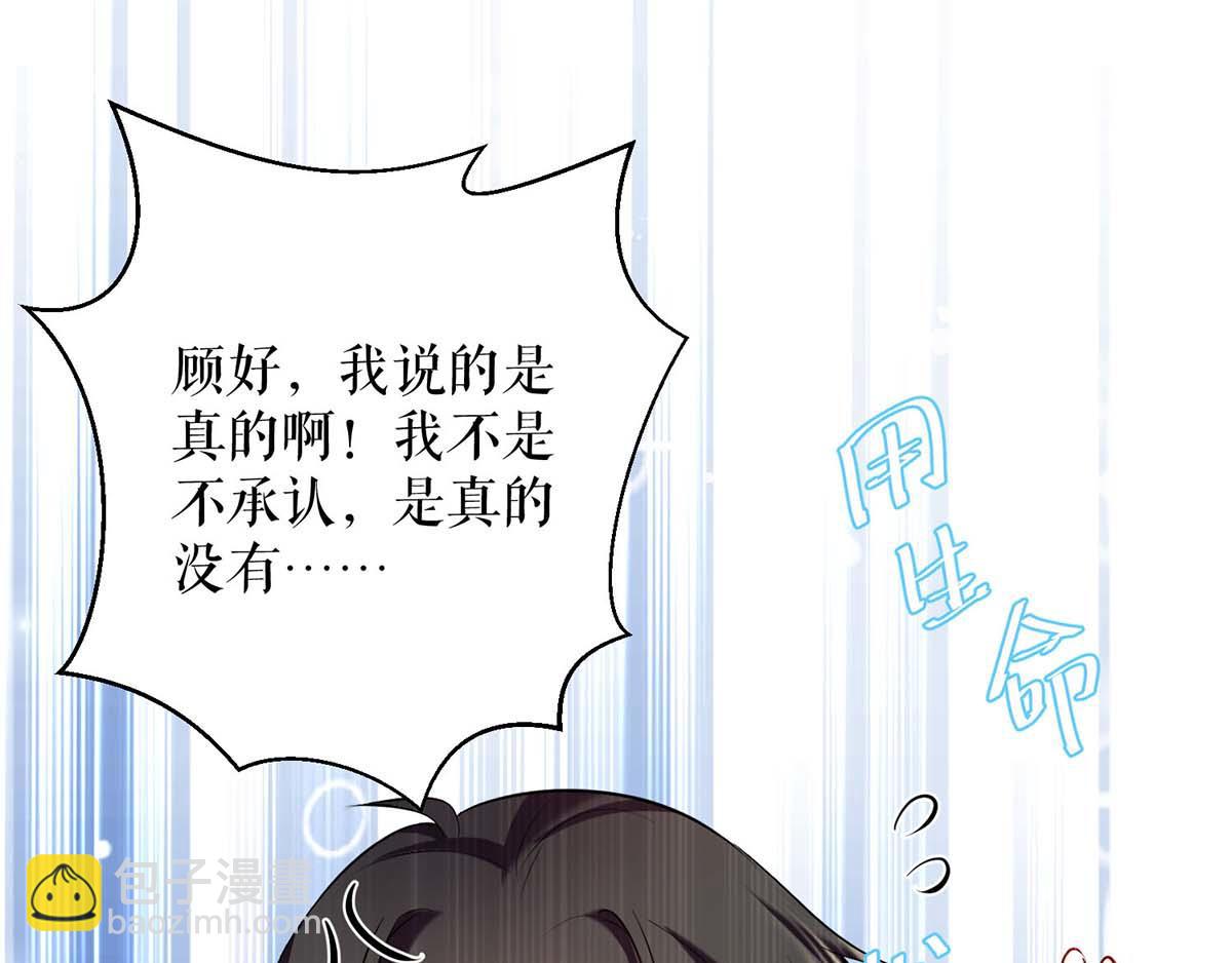 天才酷寶：總裁寵妻太強悍 - 第119話 證明(2/2) - 2