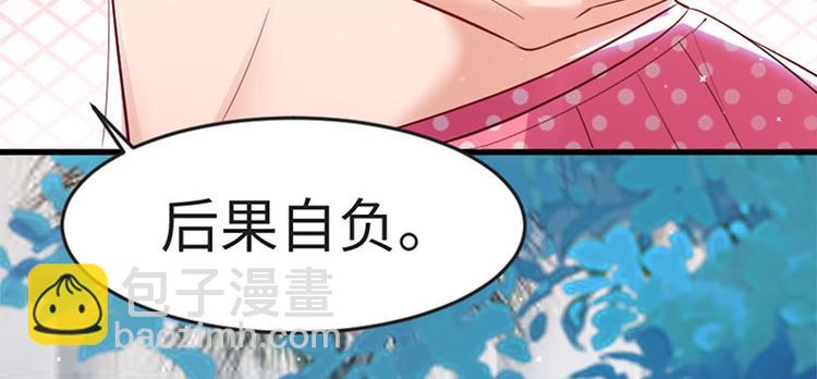 天才酷寶：總裁寵妻太強悍 - 第13話 來者不善(1/2) - 2