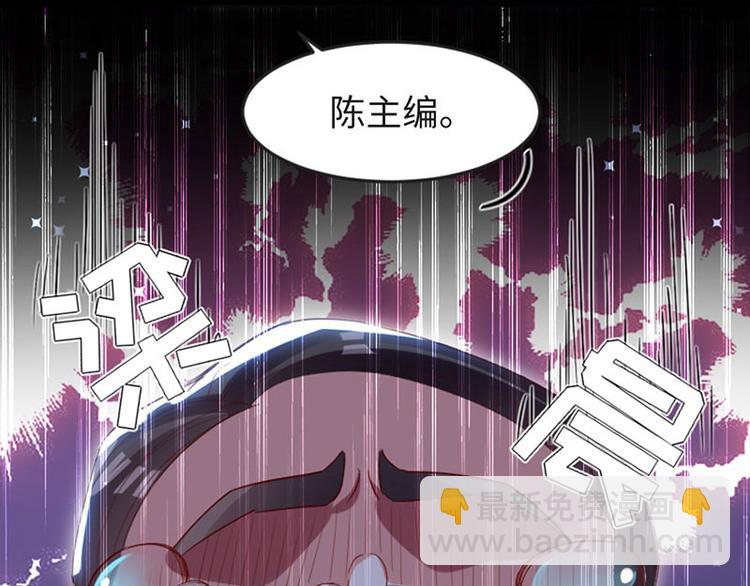 天才酷寶：總裁寵妻太強悍 - 第13話 來者不善(1/2) - 4