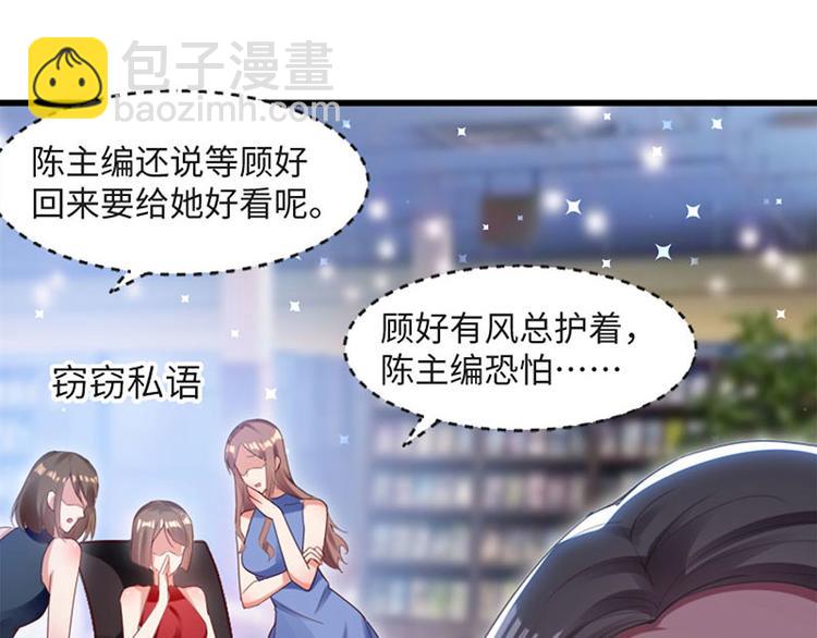 天才酷寶：總裁寵妻太強悍 - 第13話 來者不善(1/2) - 7