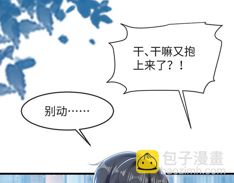 天才酷寶：總裁寵妻太強悍 - 第13話 來者不善(1/2) - 4