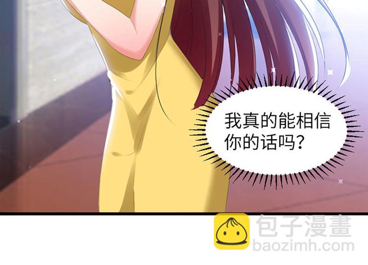 天才酷寶：總裁寵妻太強悍 - 第13話 來者不善(1/2) - 3