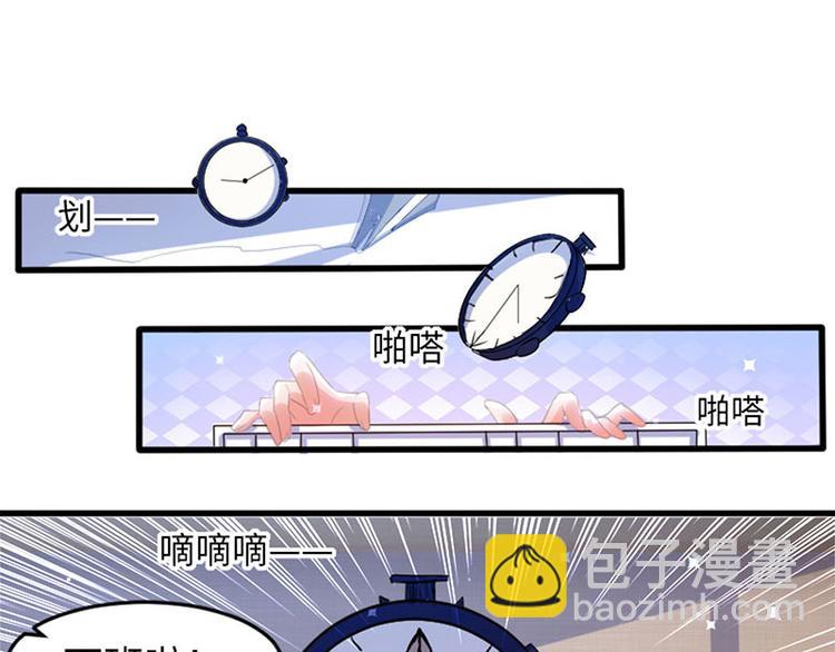 天才酷寶：總裁寵妻太強悍 - 第13話 來者不善(1/2) - 4