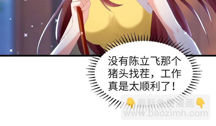 天才酷寶：總裁寵妻太強悍 - 第13話 來者不善(1/2) - 7