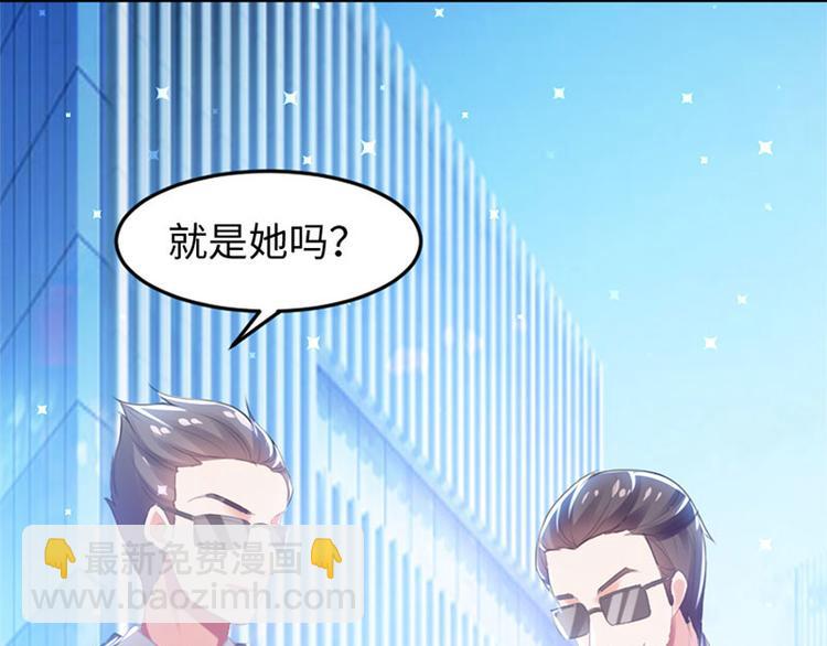 天才酷寶：總裁寵妻太強悍 - 第13話 來者不善(2/2) - 2