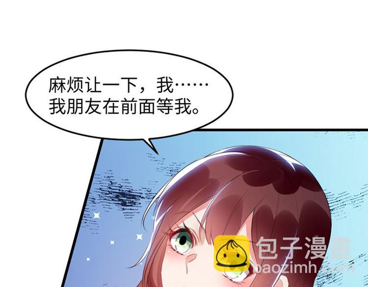 天才酷寶：總裁寵妻太強悍 - 第13話 來者不善(2/2) - 1