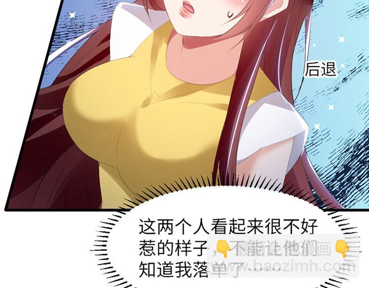 天才酷寶：總裁寵妻太強悍 - 第13話 來者不善(2/2) - 2