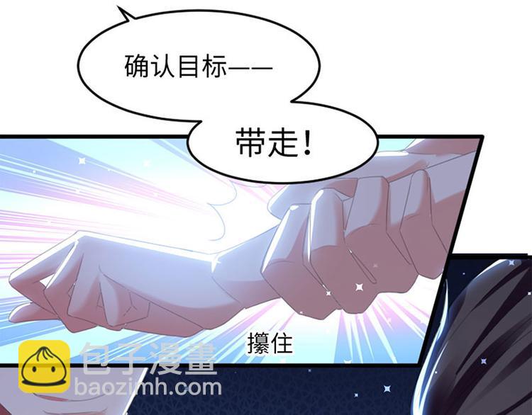 天才酷寶：總裁寵妻太強悍 - 第13話 來者不善(2/2) - 1