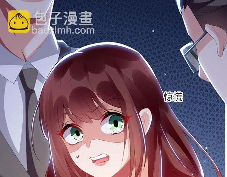 天才酷寶：總裁寵妻太強悍 - 第13話 來者不善(2/2) - 2