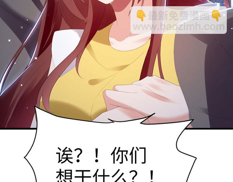 天才酷寶：總裁寵妻太強悍 - 第13話 來者不善(2/2) - 3