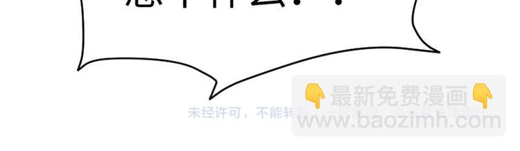 天才酷寶：總裁寵妻太強悍 - 第13話 來者不善(2/2) - 4