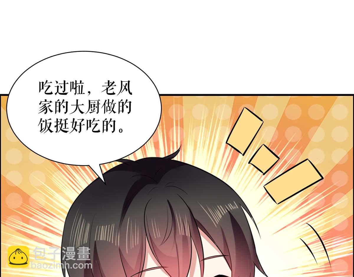 天才酷寶：總裁寵妻太強悍 - 第121話 媽咪怎麼了(2/2) - 6