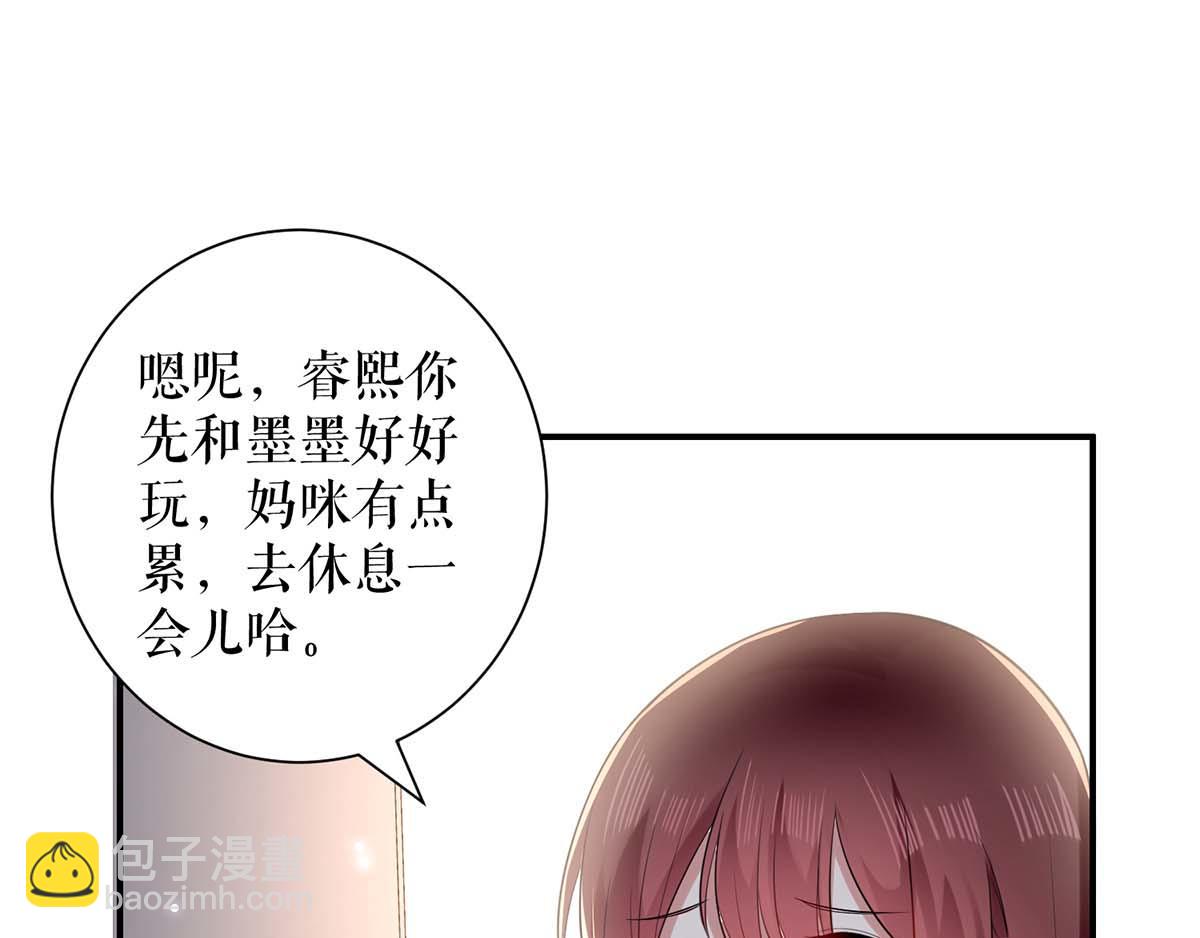 天才酷寶：總裁寵妻太強悍 - 第121話 媽咪怎麼了(2/2) - 5