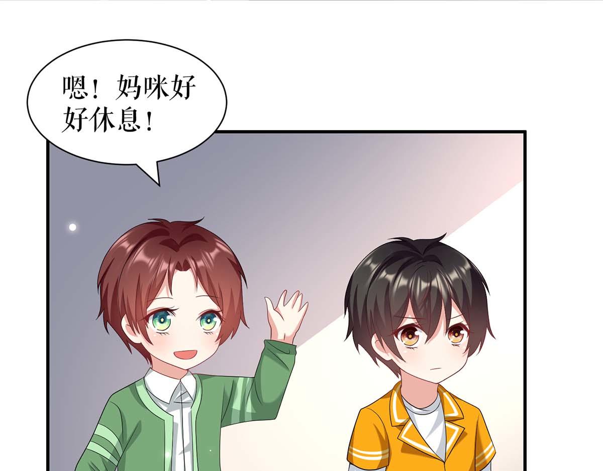 天才酷寶：總裁寵妻太強悍 - 第121話 媽咪怎麼了(2/2) - 2