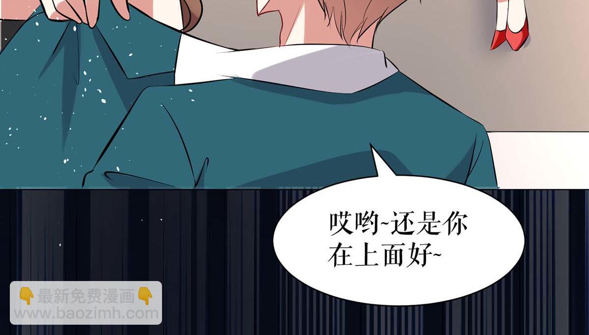 天才酷寶：總裁寵妻太強悍 - 第123話 這個敗類(2/2) - 6