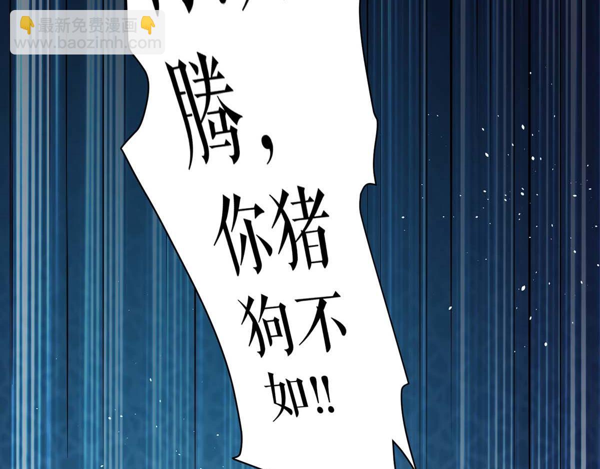 天才酷寶：總裁寵妻太強悍 - 第123話 這個敗類(2/2) - 2