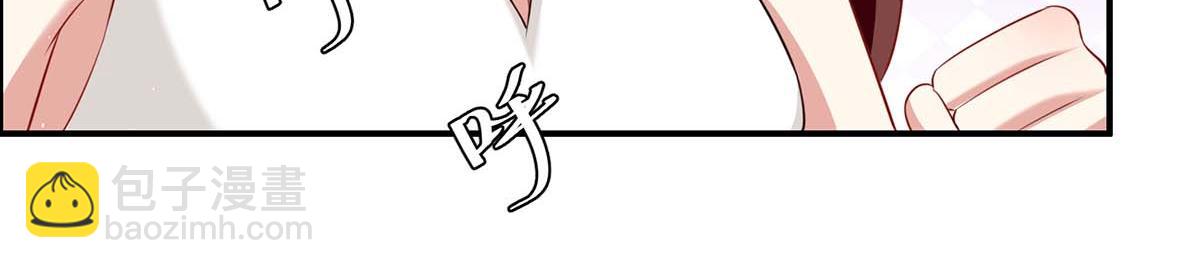 天才酷寶：總裁寵妻太強悍 - 第123話 這個敗類(2/2) - 1