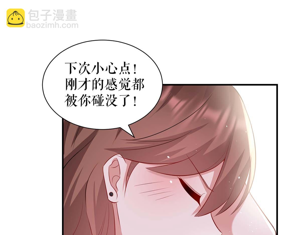 天才酷寶：總裁寵妻太強悍 - 第123話 這個敗類(2/2) - 5