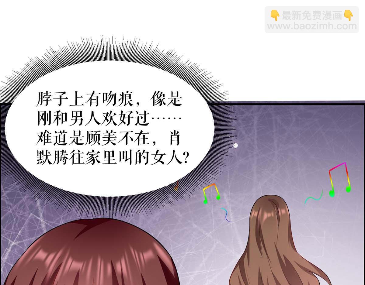 天才酷寶：總裁寵妻太強悍 - 第123話 這個敗類(2/2) - 2