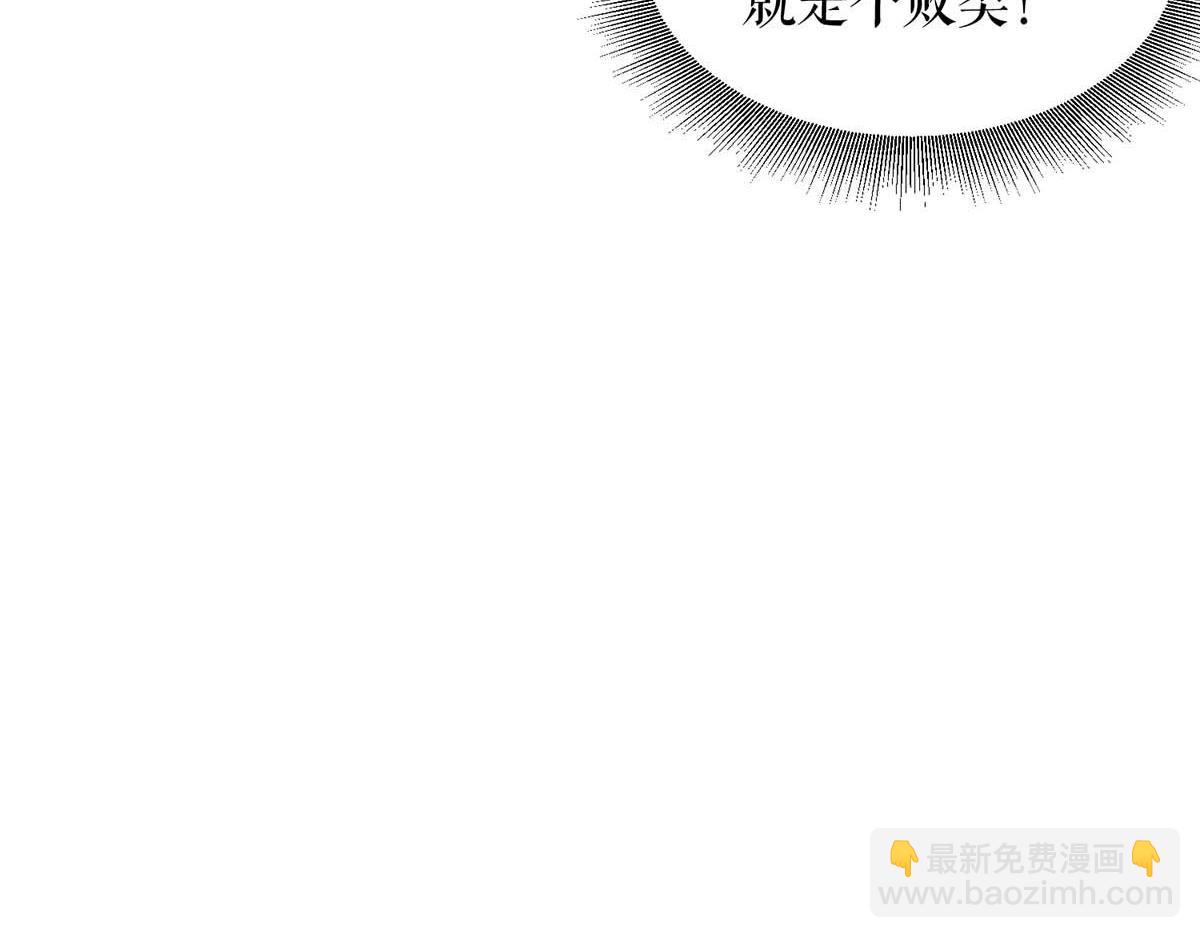 天才酷寶：總裁寵妻太強悍 - 第123話 這個敗類(2/2) - 4