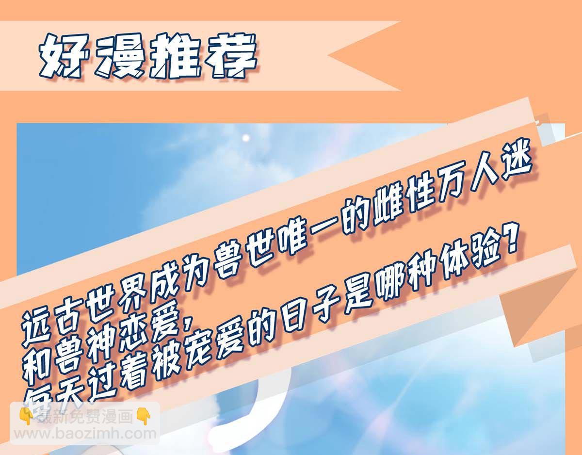 天才酷寶：總裁寵妻太強悍 - 第123話 這個敗類(2/2) - 6