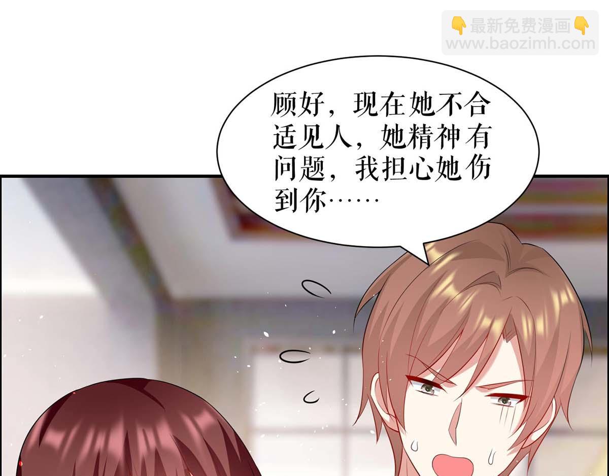 天才酷寶：總裁寵妻太強悍 - 第125話 威脅(1/2) - 2