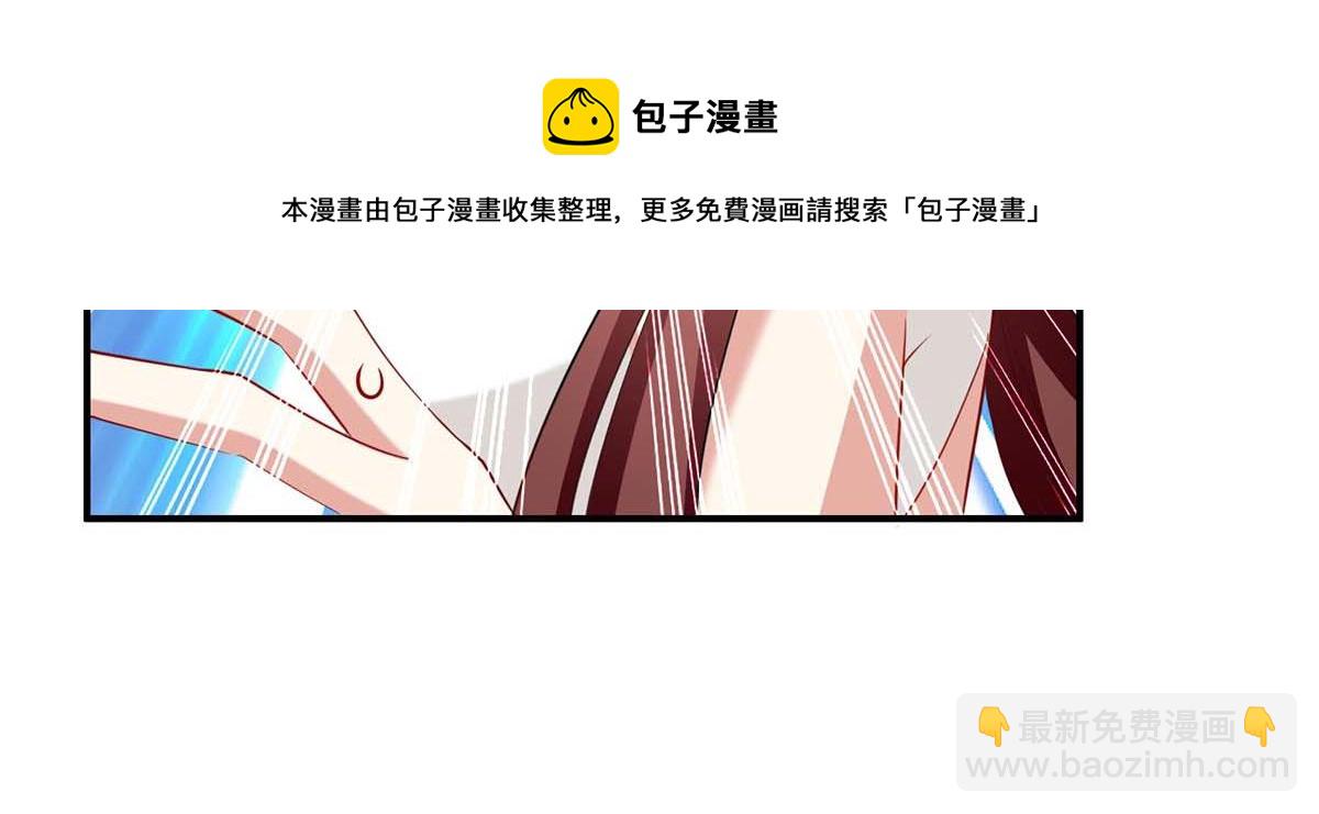 天才酷寶：總裁寵妻太強悍 - 第125話 威脅(1/2) - 6