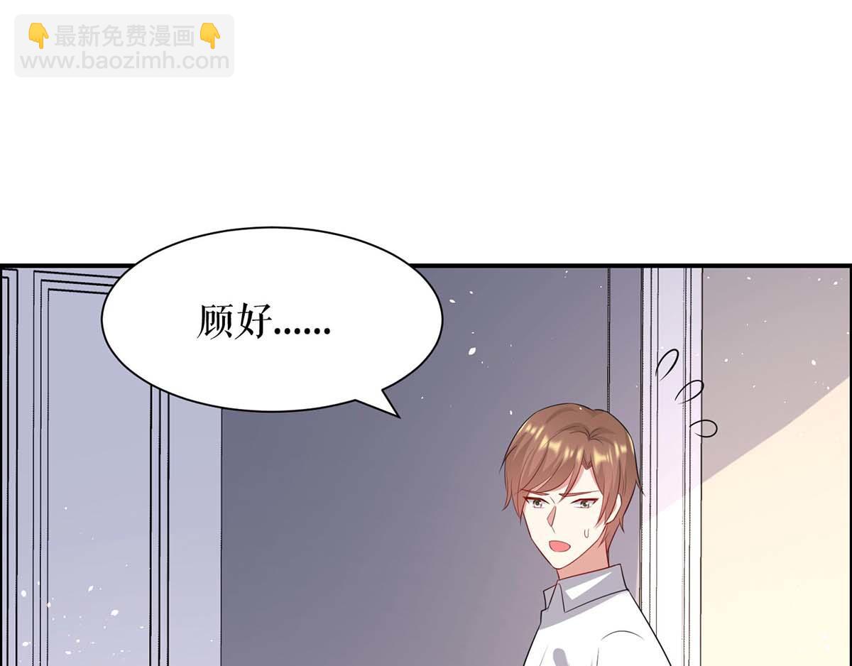 天才酷寶：總裁寵妻太強悍 - 第125話 威脅(1/2) - 7