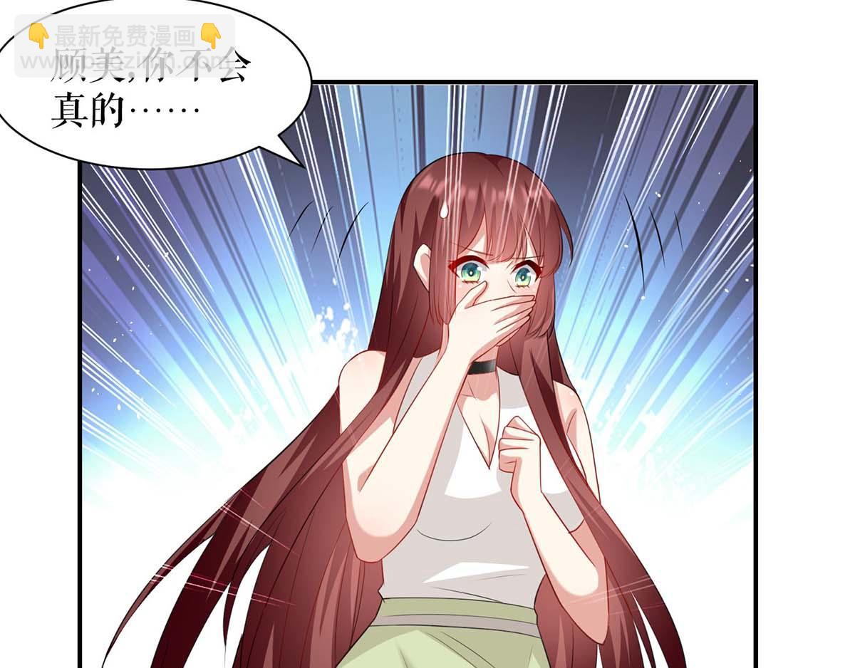 天才酷寶：總裁寵妻太強悍 - 第125話 威脅(1/2) - 8