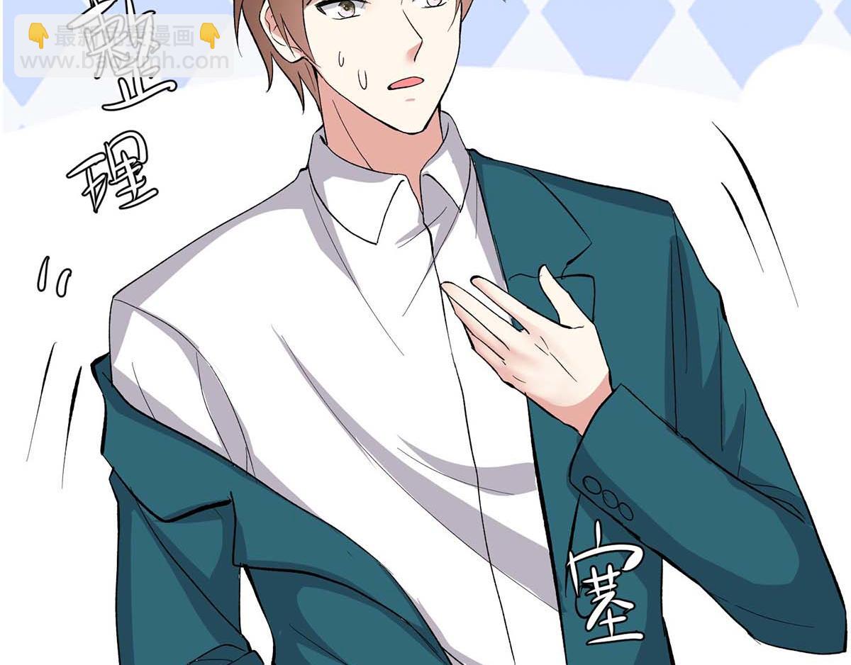 天才酷寶：總裁寵妻太強悍 - 第125話 威脅(1/2) - 6