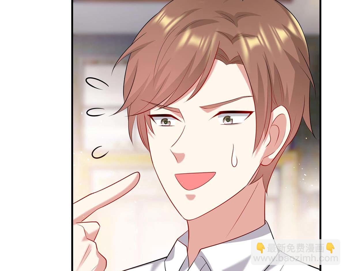 天才酷寶：總裁寵妻太強悍 - 第125話 威脅(1/2) - 4