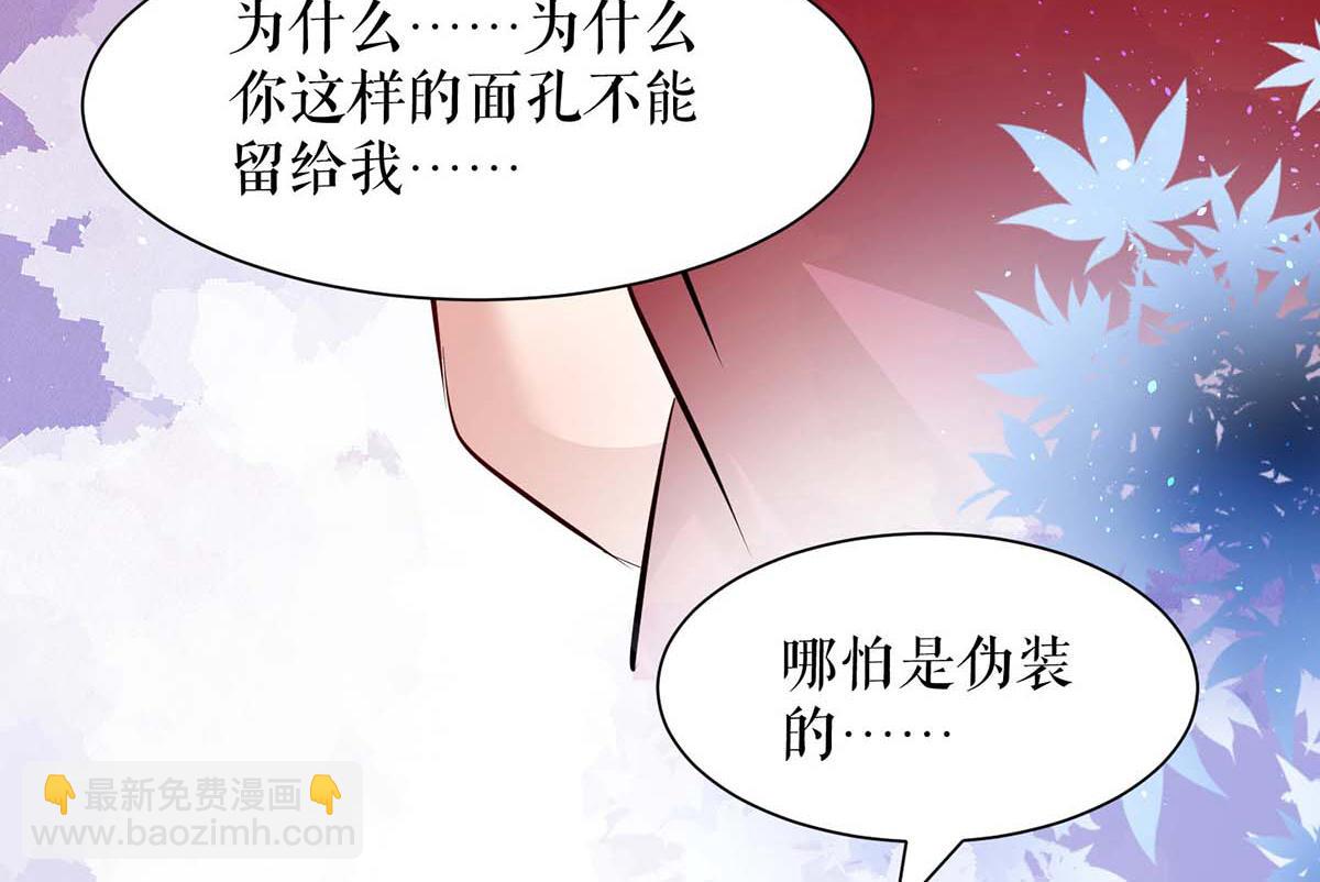 天才酷寶：總裁寵妻太強悍 - 第125話 威脅(1/2) - 1