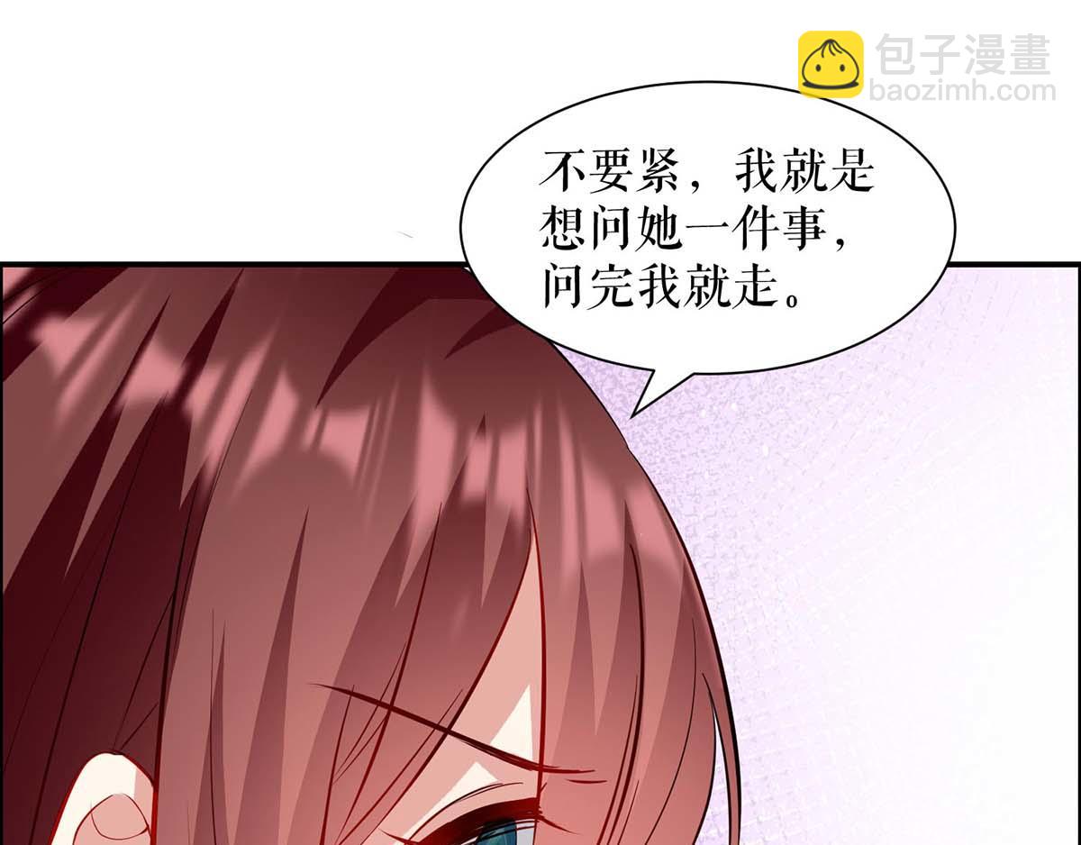 天才酷寶：總裁寵妻太強悍 - 第125話 威脅(1/2) - 8